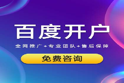 百度SEM优化案例：关键词策略提升广告效果